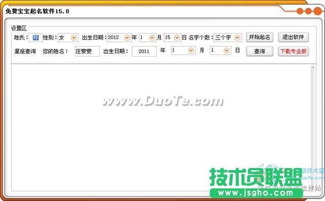 免费宝宝起名为你宝宝起个个性化姓名 三联教程