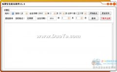 免费宝宝起名为你宝宝起个个性化姓名