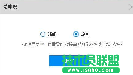电脑版百度云视频怎么调清晰度 三联
