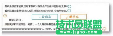 软回车与硬回车