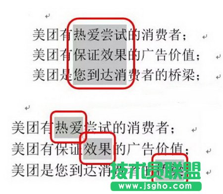 快速选择文本