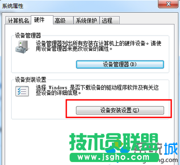 点击“设备安装设置”