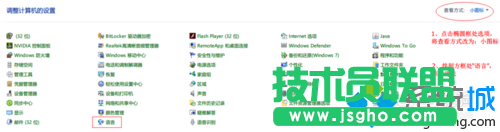 win10系统卸载输入法后输入法选项还在的解决步骤2