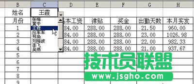 excel制作下拉列表配图