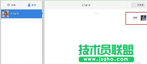 网页百度云怎么加好友
