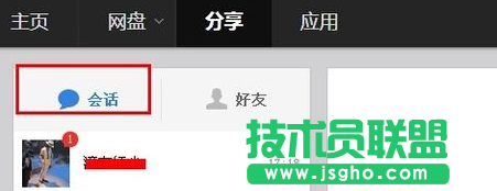 网页百度云怎么加好友