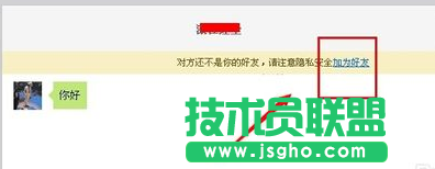 网页百度云怎么加好友
