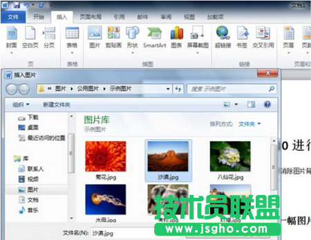 用Word 2010怎么抠图？ 三联
