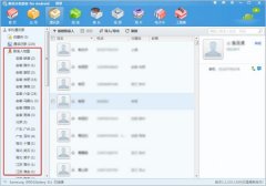 腾讯手机管家如何查看联系人的分布情况