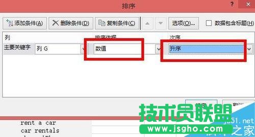 Excel中如何使用自定义序列排序？