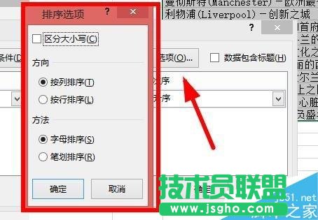 Excel中如何使用自定义序列排序？