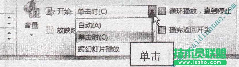 PowerPoint声音的播放模式怎么设置   三联教程