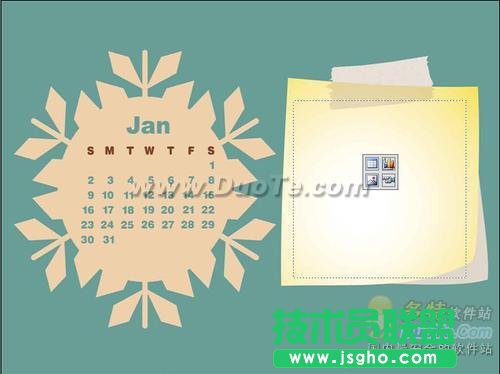 WPS模板教你制作新年日历  三联