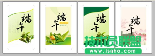 粽香情浓端午节 WPS最新端午模板送祝福