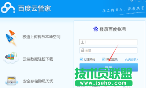 百度云管家隐藏空间在哪怎么用 三联