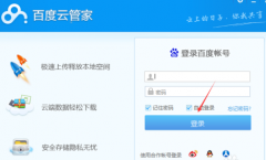 百度云管家隐藏空间在哪怎么用