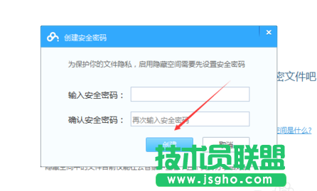 百度云管家隐藏空间在哪怎么用