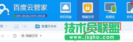 百度云管家隐藏空间在哪怎么用