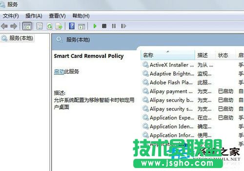 Win7电脑工作组不能改动如何解决？
