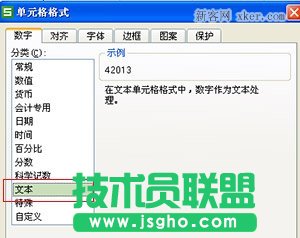 excel输入文字自动变成日期了咋办？新手分享经验_新客网