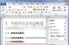 Word2010“样式检查器”中如何清除样式？