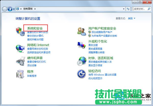 Win7系统如何关闭用户账户控制设置？