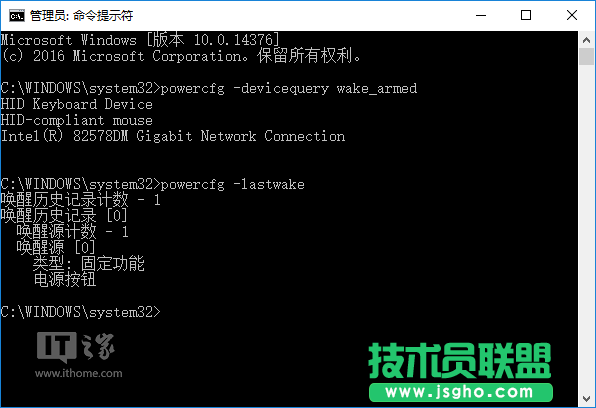 Win10唤醒系统设备和任务查看命令大全 三联