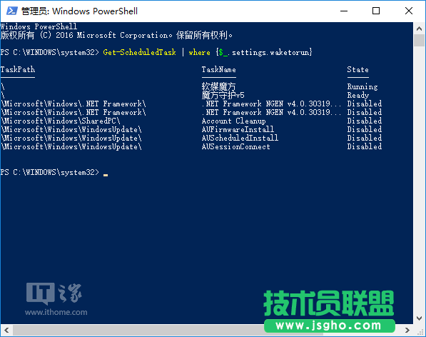 Win10技巧：唤醒系统设备和任务查看命令大全