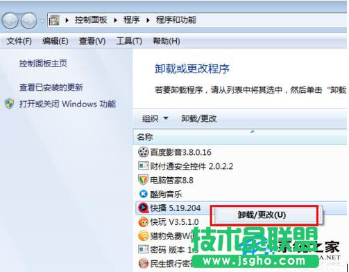 Win7系统快播不能播放提示该网站不可点播的解决方法