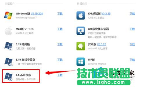 Win7系统快播不能播放提示该网站不可点播的解决方法