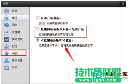 Win7系统快播不能播放提示该网站不可点播的解决方法