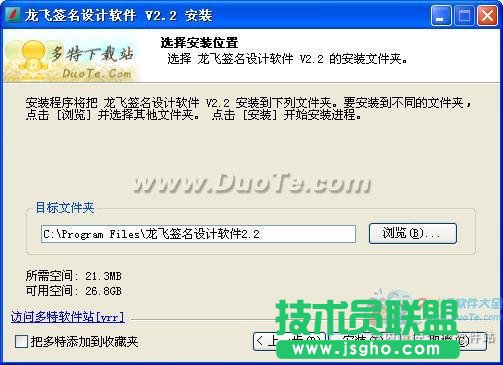 龙飞签名设计软件为你打造个性签名 三联教程