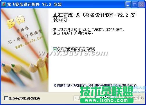 龙飞签名设计软件为你打造个性签名