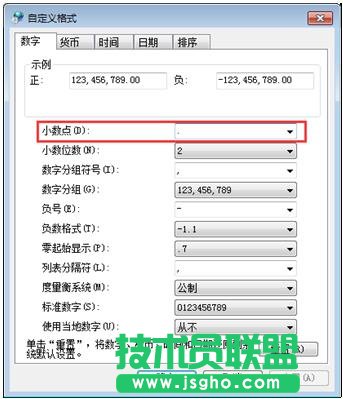 Excel中不能输入小数点 三联