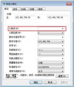 Excel中不能输入小数点