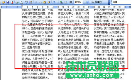Word2010如何分栏？ 三联