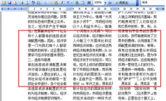 Word2010如何分栏？