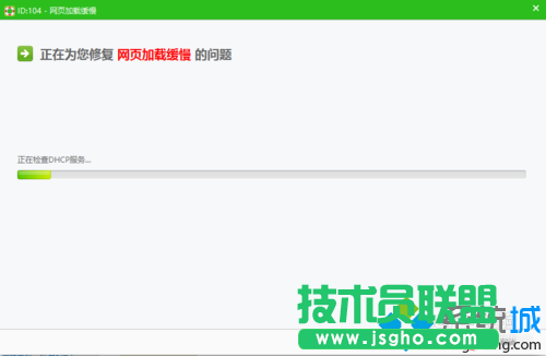 自动修复