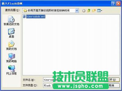 PPT计时器实现方法 