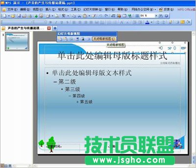 PPT计时器的实现方法