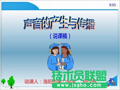 PPT计时器下载