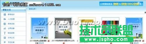WPS高考试题答案模板助力考生填报志愿  三联