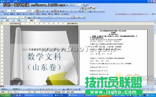 WPS高考试题答案模板助力考生填报志愿