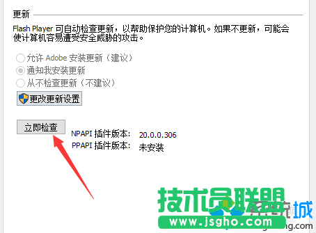 点击【立即检查】