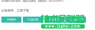 Win10安装剑网三