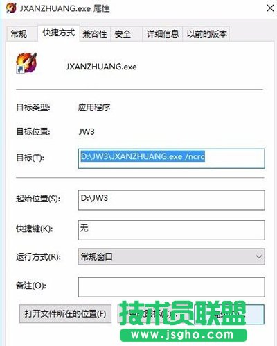 Win10安装剑网三