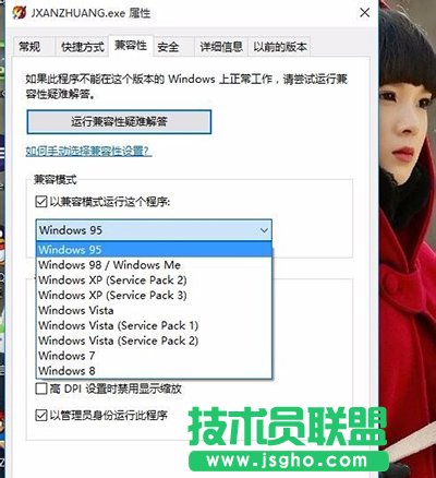 Win10安装剑网三