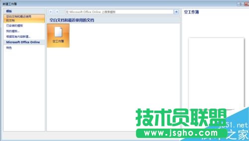 怎样设置excel默认工作表数目