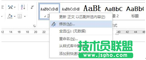 右击“样式”栏中的“正文”样式，选择“修改”