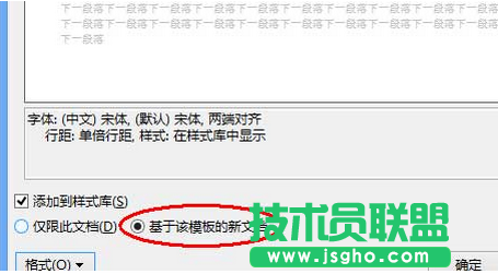 “基于该模板的新文档”